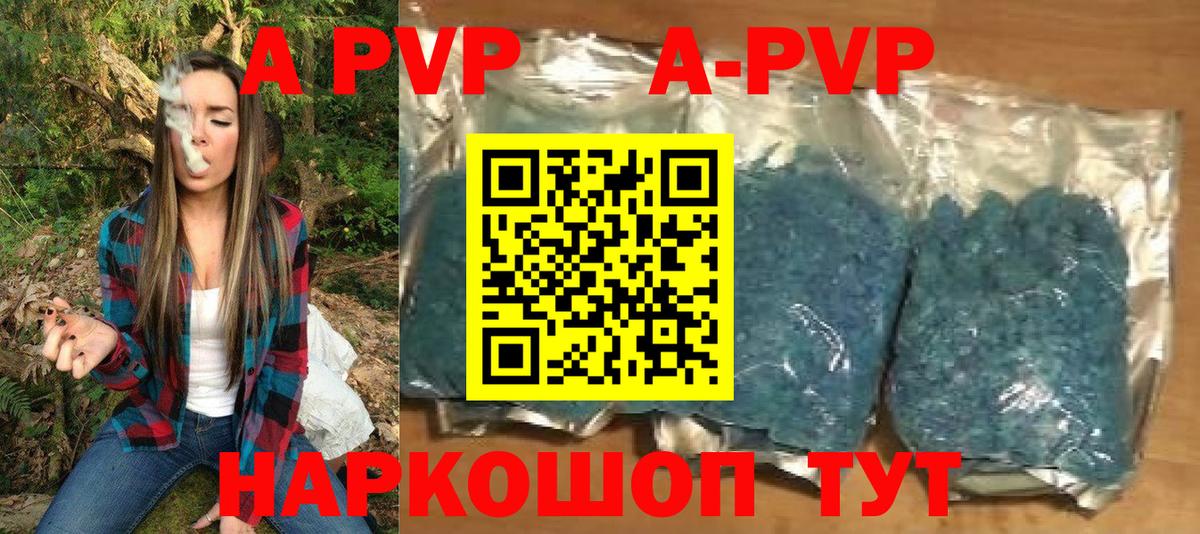 А ПВП Crystall  Alpha-PVP  Вход с VPN  Кропоткин  Альфа ПВП кристаллы 