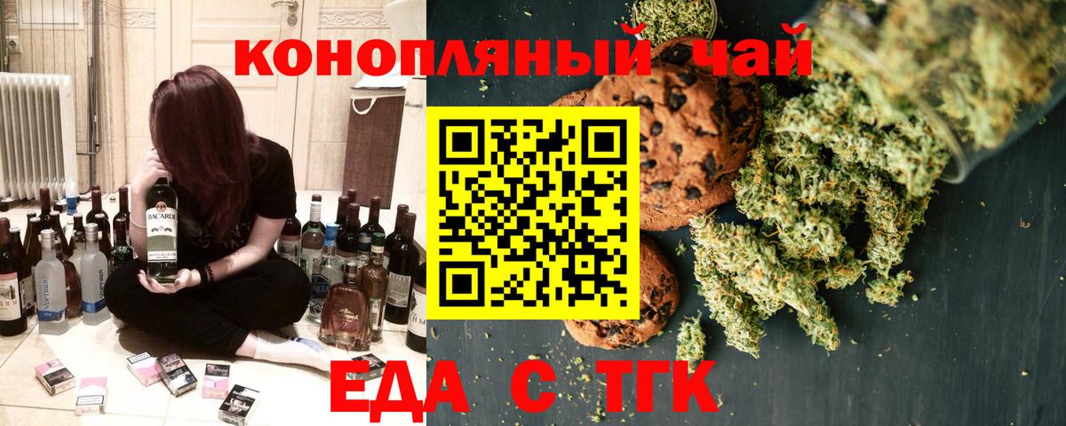 Canna-Cookies марихуана  Вход с VPN  Кропоткин 