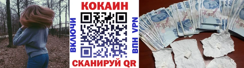 Кокаин 97%  Кропоткин 