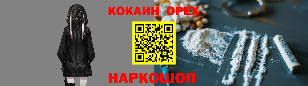 Кропоткин  COCAIN Fish Scale  Cocaine  Вход с VPN 