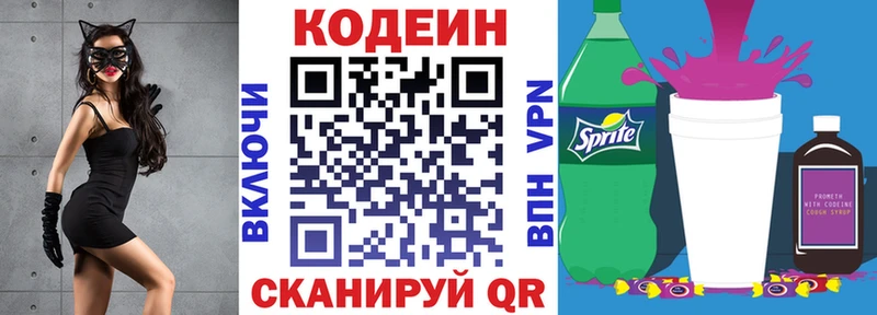 Кодеиновый сироп Lean Purple Drank  наркотики  Кропоткин 