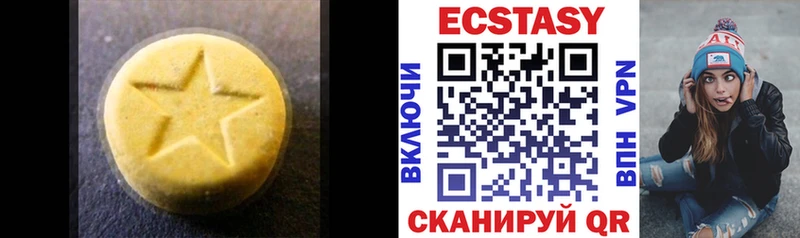 Экстази VHQ  Кропоткин 