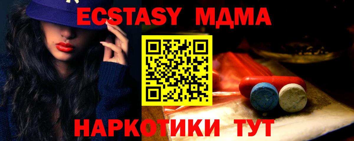 Кропоткин  ЭКСТАЗИ XTC  Ecstasy диски  Вход с VPN 