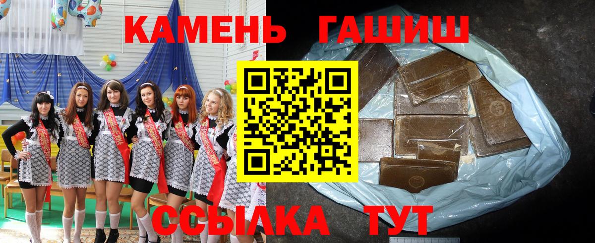 ГАШ Premium Кропоткин