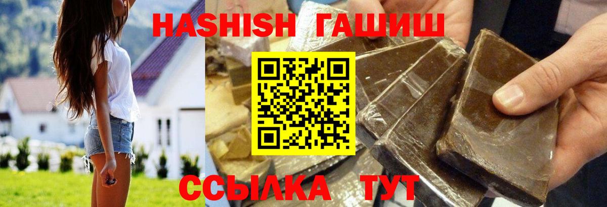 Гашиш индика сатива  Вход с VPN  Гашиш  Кропоткин 