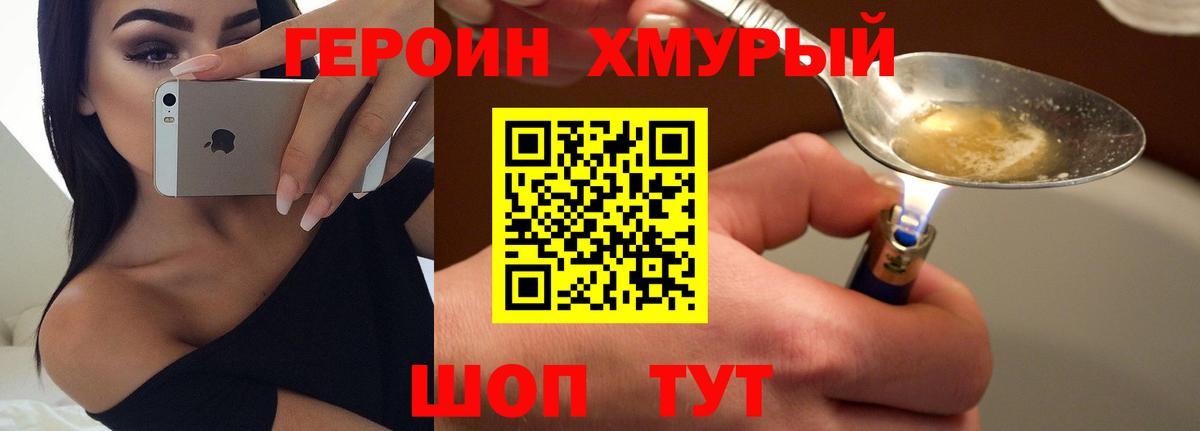 Кропоткин  Героин белый  Вход с VPN 
