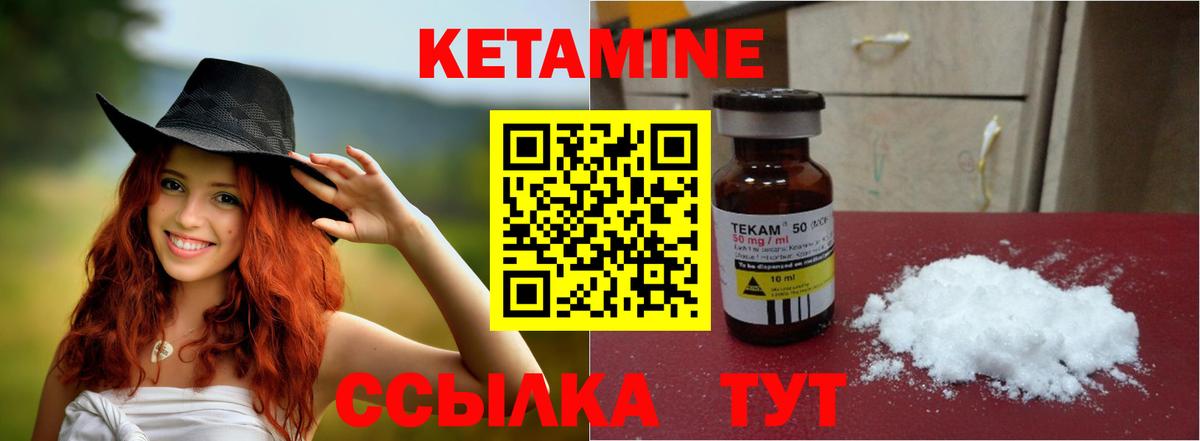 Кропоткин  КЕТАМИН VHQ  КЕТАМИН VHQ  Вход с VPN 