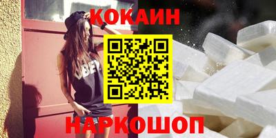 кокаин VHQ Кингисепп