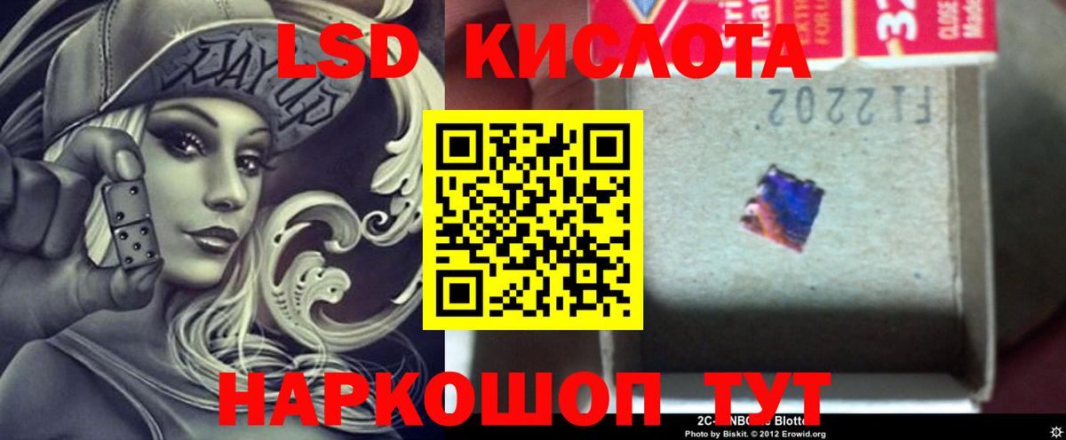 ЛСД экстази кислота  Вход с VPN  Кропоткин  LSD-25 экстази кислота 