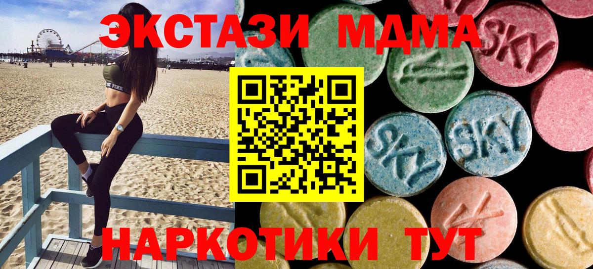 МДМА  Вход с VPN  МДМА VHQ  Кропоткин  МДМА молли 