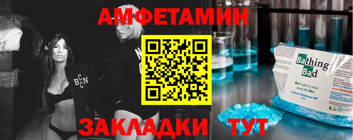 МЕТАМФЕТАМИН пудра Кропоткин