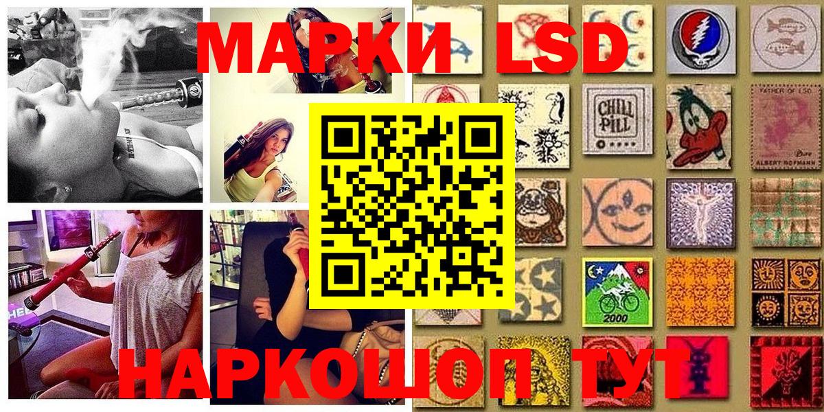 Марки N-bome 1,8мг Кропоткин