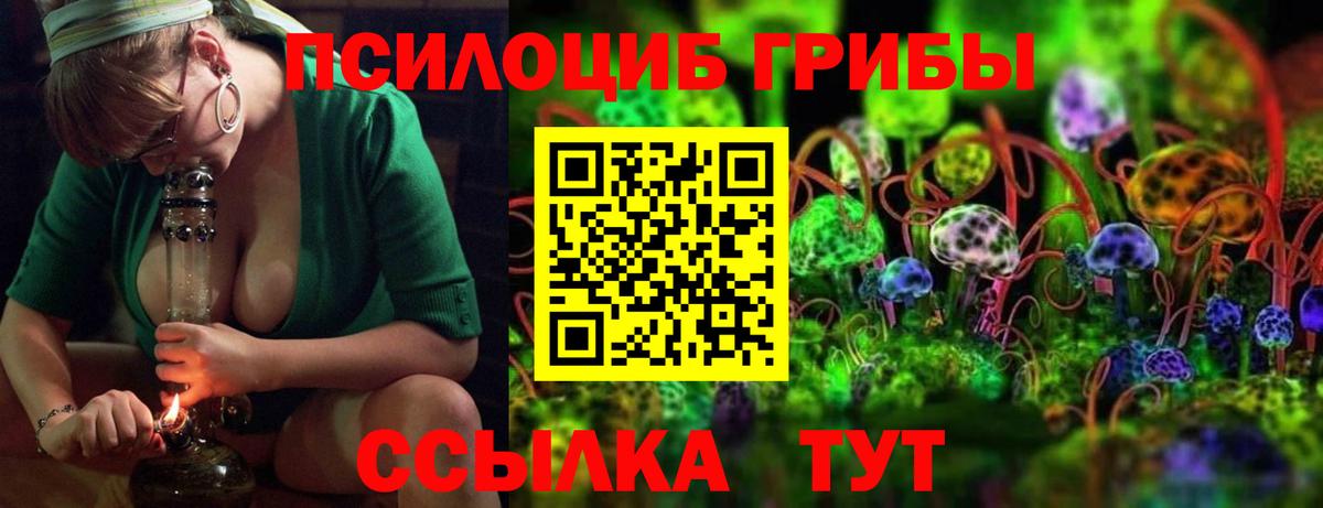 Кропоткин  Псилоцибиновые грибы ЛСД  Псилоцибиновые грибы MAGIC MUSHROOMS  Вход с VPN 